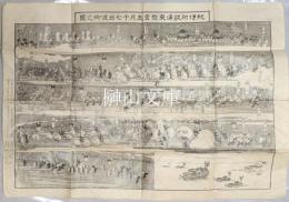 紀伊和歌浦東照宮五月十七日渡御之図