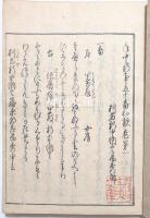 年中行事歌合　（年中行事五十番歌合）