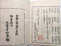 年中行事歌合　（年中行事五十番歌合）