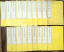 大日本貨幣史　巻一～十九