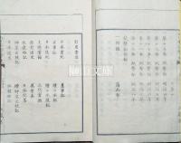 大日本貨幣史　巻一～十九