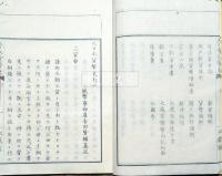 大日本貨幣史　巻一～十九