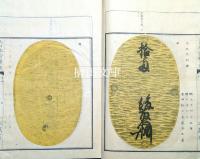 大日本貨幣史　巻一～十九