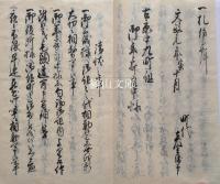 古京仲九町組　御詫申一札・町代請状・寺請状・苗字帯刀一札等