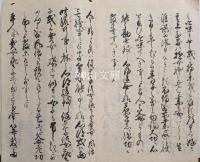 寛政十午年　御触書之写