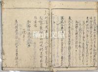 古今和歌集抄　顕註密勘　揃