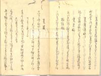 雲錦翁家集　揃