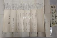 吉野鉄道・吉野軽便鉄道資料　吉野軽便鉄道株式会社第一回報告書等