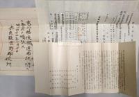 吉野鉄道・吉野軽便鉄道資料　吉野軽便鉄道株式会社第一回報告書等