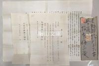 吉野鉄道・吉野軽便鉄道資料　吉野軽便鉄道株式会社第一回報告書等