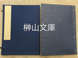 宝永三年院御会