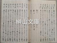 宝永三年院御会