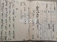 寛永三十六番歌合