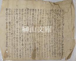 文政江戸大火刷物