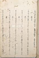 元文五年八月十五日和歌御会・同六月二十日京極中納言殿五百回忌追善詩歌（藤原定家五百回忌追善詩歌）