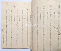 元文五年八月十五日和歌御会・同六月二十日京極中納言殿五百回忌追善詩歌（藤原定家五百回忌追善詩歌）