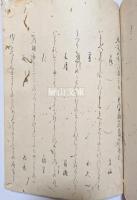 元文五年八月十五日和歌御会・同六月二十日京極中納言殿五百回忌追善詩歌（藤原定家五百回忌追善詩歌）