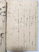 元文五年八月十五日和歌御会・同六月二十日京極中納言殿五百回忌追善詩歌（藤原定家五百回忌追善詩歌）