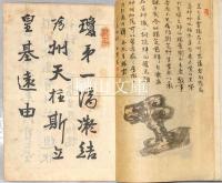 おのころしま詠草