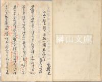 おのころしま詠草