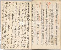 おのころしま詠草