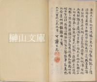 おのころしま詠草