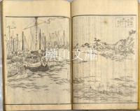 皇国開闢由来記　揃