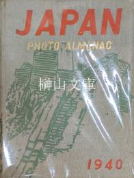 大東亜写真年報　JAPAN PHOTO ALMANAC 1940