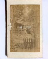 山城笠置山名所写真帖