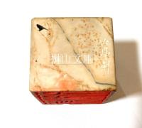 奥村竹亭刻印　「深水」