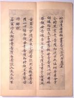 妙法蓮華経観世音菩薩普門品第廿五　（複製）