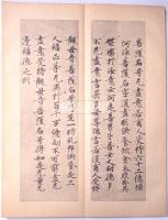 妙法蓮華経観世音菩薩普門品第廿五　（複製）