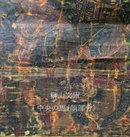 古仏画　馬（風の馬？）