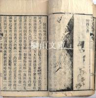 長沙方歌括六巻　揃