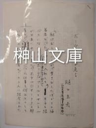 樋口至宏原稿　『ボーヴォワールが走る』