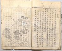 扶桑隠逸伝　巻上・巻下