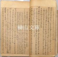 西廂記　支那鈔本