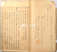 西廂記　支那鈔本