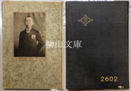 京都府立城丹蚕業学校写真帖