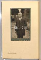 京都府立城丹蚕業学校写真帖