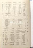 京都府立城丹蚕業学校写真帖