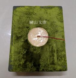 天鵞絨表紙の写真帖　（空）