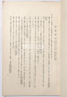 開港港則　HARBOUR REGULATIONS