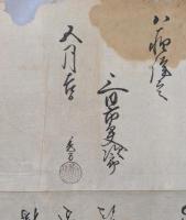 伊勢御師三日市大夫次郎秀方書状