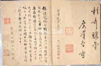 細井廣澤先生真蹟詩帖