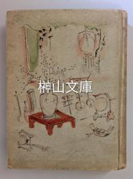 民謡集　浮かれ鴛鴦