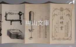 太陽印　醸造機器カタログ　（仮題）