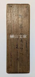 名所大概