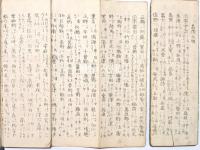名所大概