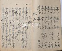 諸令類彙抜粋